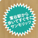 ���킸�����I�w�̂��������T�������b�c